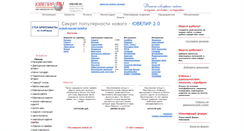 Desktop Screenshot of jewelir.ru